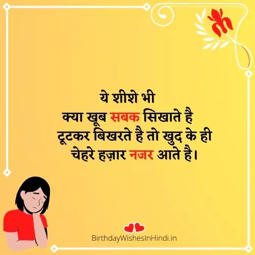 सबक सिखाने वाले स्टेटस सबक सिखाने वाले स्टेटस